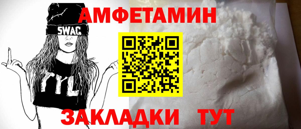 Amphetamine 97%  Амфетамин  Азнакаево  Вход с VPN 