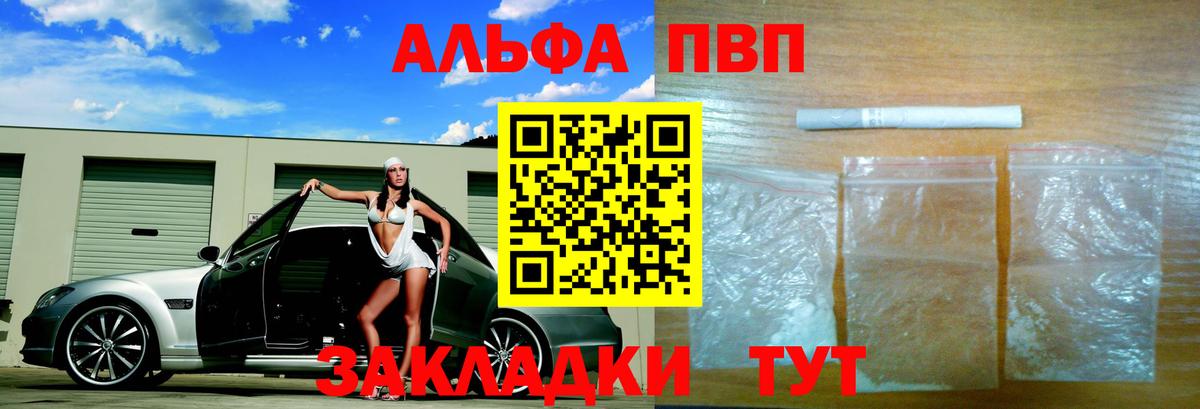 дарнет шоп  Вход с VPN  Азнакаево  А ПВП кристаллы  Альфа ПВП крисы CK  APVP Соль 
