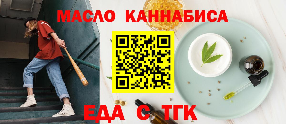 Cannafood конопля  Вход с VPN  Азнакаево 