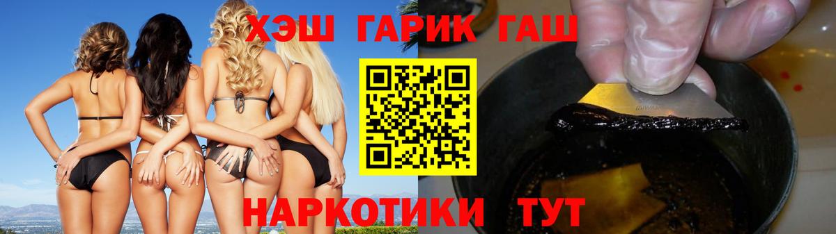 Азнакаево  Гашиш  Вход с VPN  ГАШИШ 40% ТГК  ГАШ гашик 