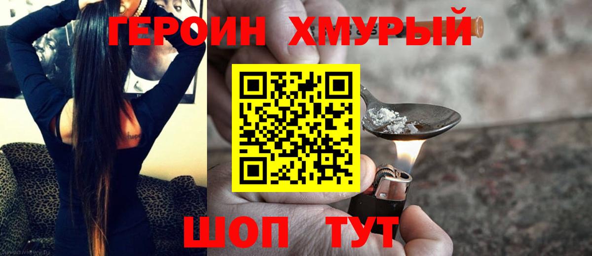 Азнакаево  Героин афганец  Вход с VPN 