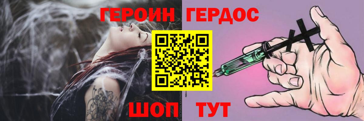 Героин хмурый Азнакаево