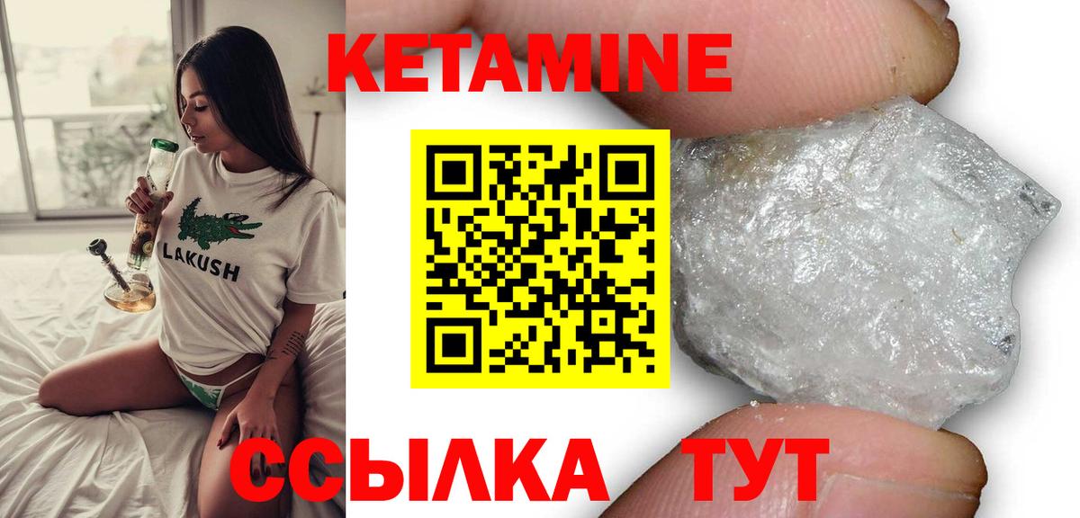 Кетамин VHQ Азнакаево