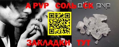 ALPHA-PVP Абинск