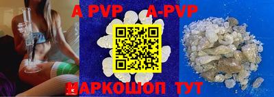 ALPHA-PVP Абинск