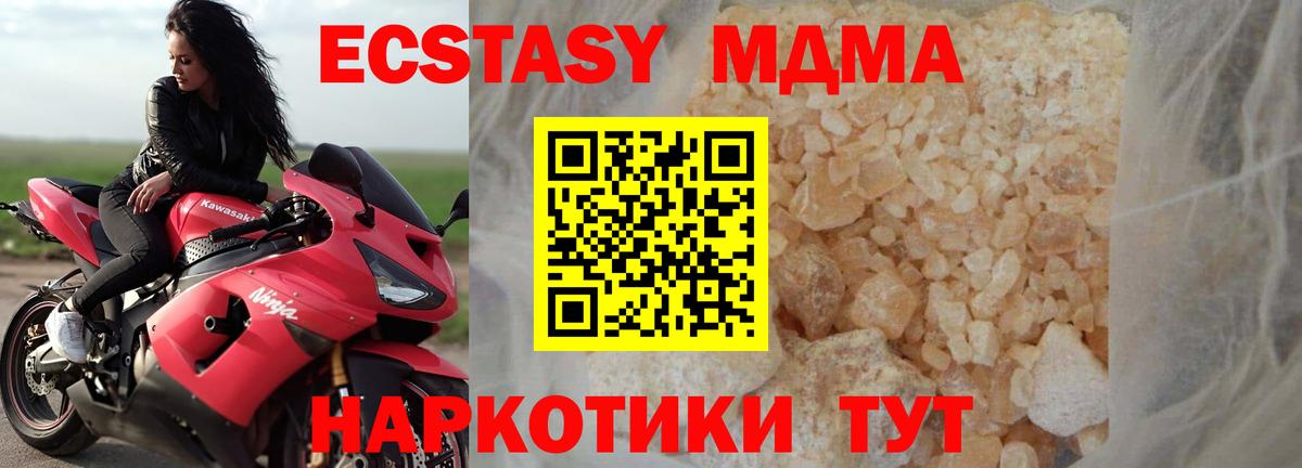 MDMA crystal  МДМА  Вход с VPN  Азнакаево  МДМА crystal 