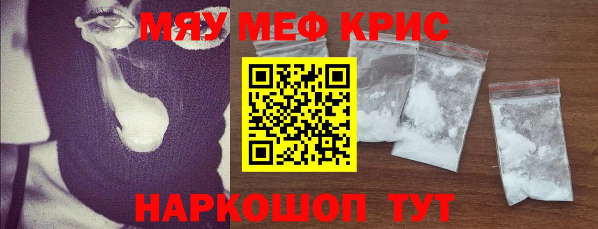 МЕФ  Мефедрон кристаллы  Азнакаево  Вход с VPN  Меф кристаллы 