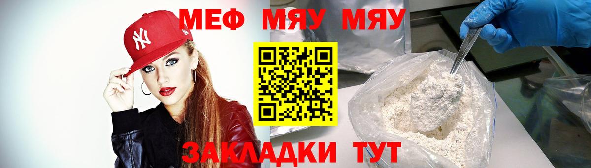 Меф Азнакаево