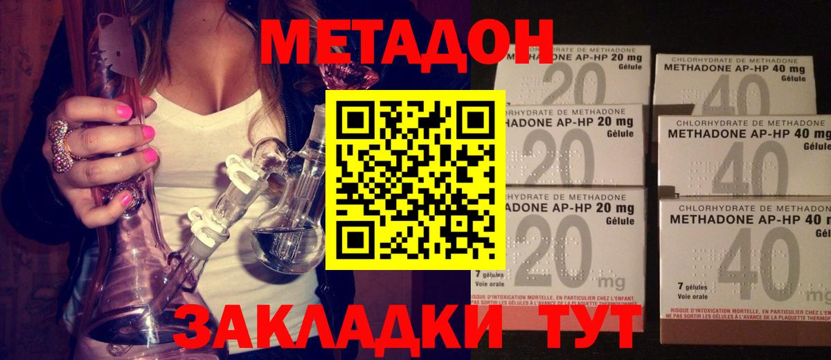 Метадон мёд  Вход с VPN  Азнакаево 