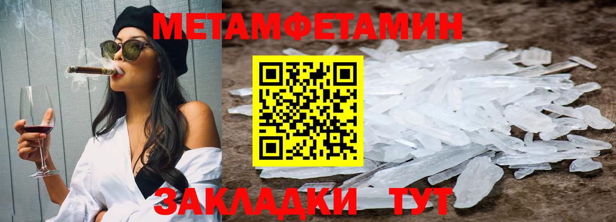 Первитин Methamphetamine  Вход с VPN  Азнакаево 