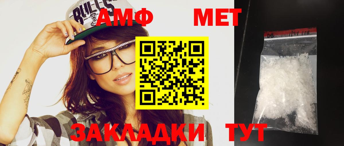 Первитин Декстрометамфетамин 99.9% Азнакаево