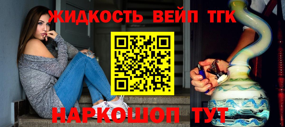 ТГК THC oil Азнакаево