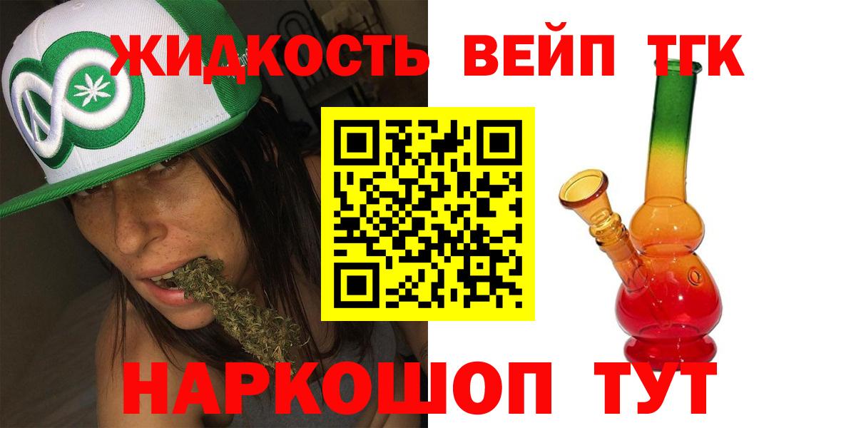 Азнакаево  ТГК вейп  Вход с VPN 